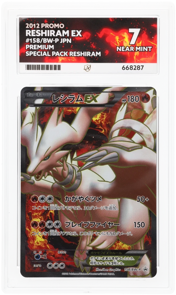 Reshiram EX - ACE 7   (Front)