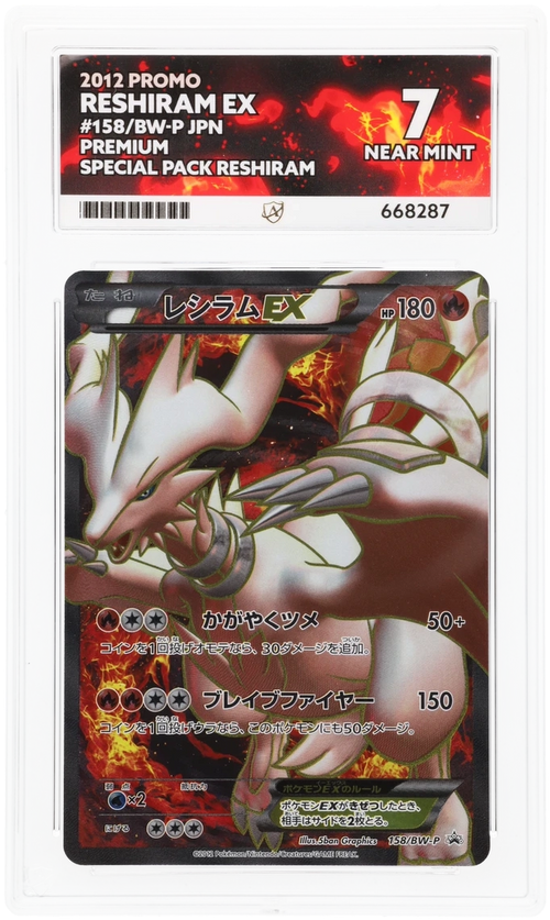 Reshiram EX - ACE 7   (Front)
