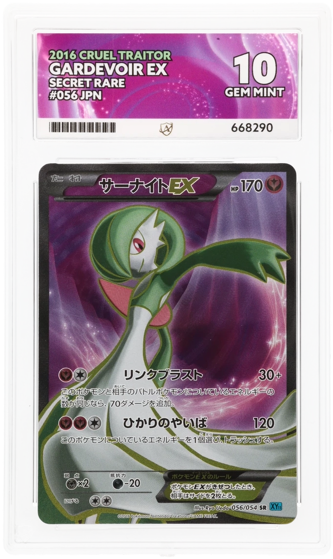 Gardevoir EX - ACE 10   (Front)