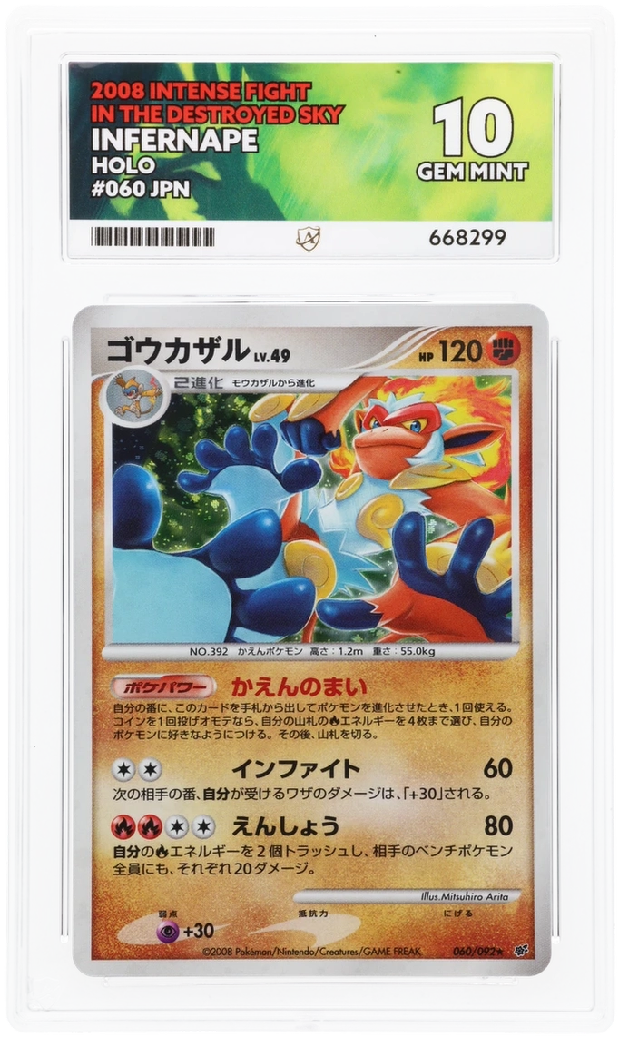 Infernape - ACE 10   (Front)
