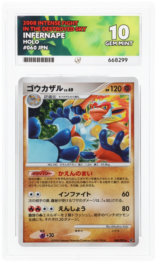 Infernape - ACE 10   (Front)