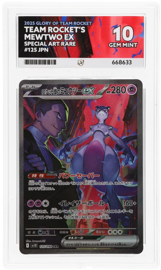 Team Rocket's Mewtwo EX SAR 125 - Ace 10 - Glory of Team Rocket