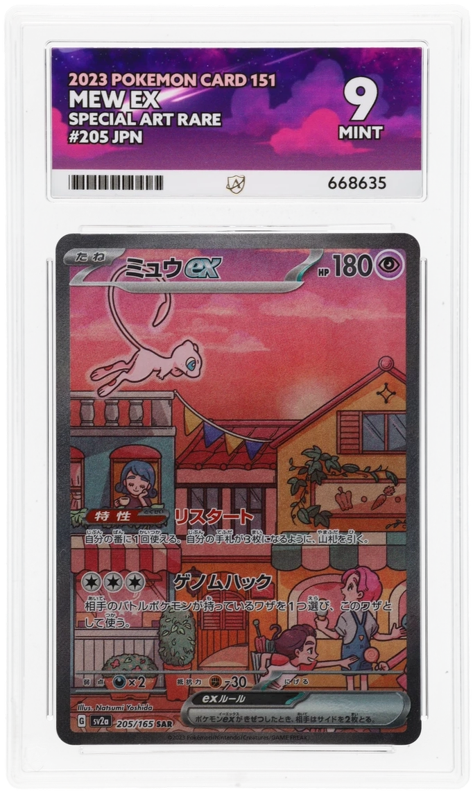 Mew EX SAR 205 - Ace 9 - JPN 151