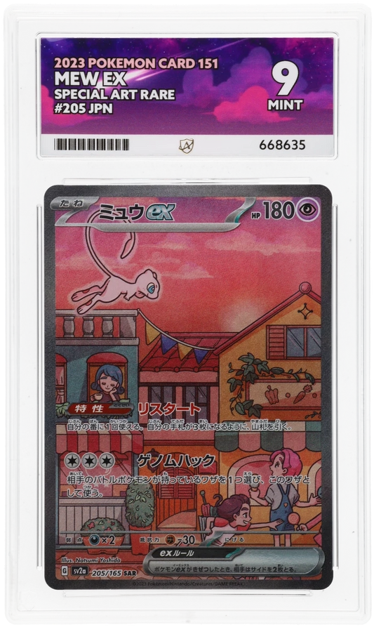 Mew EX SAR 205 - Ace 9 - JPN 151