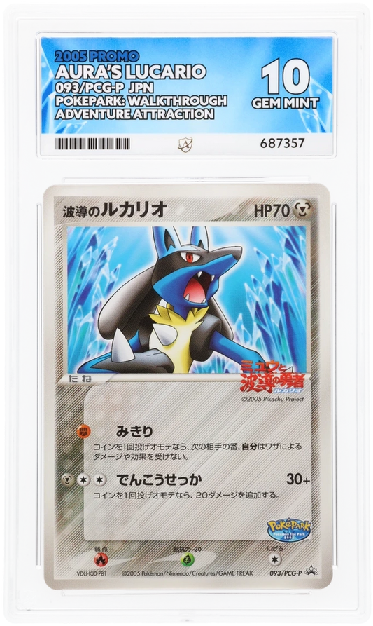 Aura's Lucario 093/PCG-P - Ace 10 - 2005 PokePark Promo
