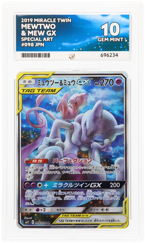 ACE 10 - Mewtwo & Mew GX - 098/094 - Miracle Twin - Pokemon - front