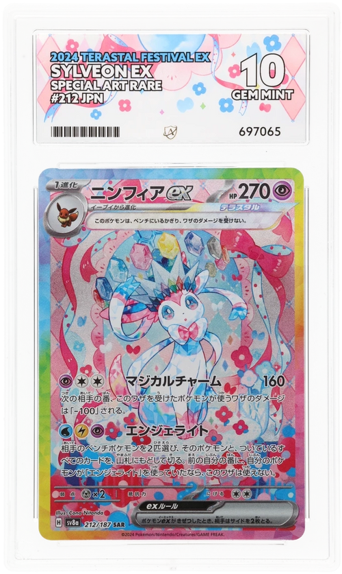 Sylveon EX SAR 212 - Ace 10 - Terastal Festival EX