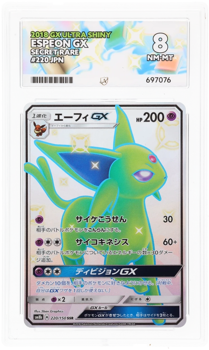 Espeon GX 220 - Ace 8 - GX Ultra Shiny
