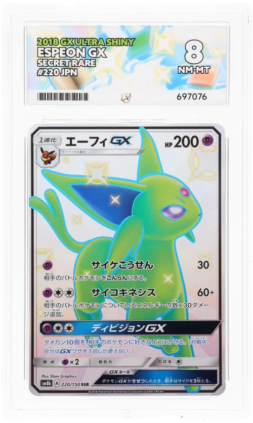 Espeon GX 220 - Ace 8 - GX Ultra Shiny
