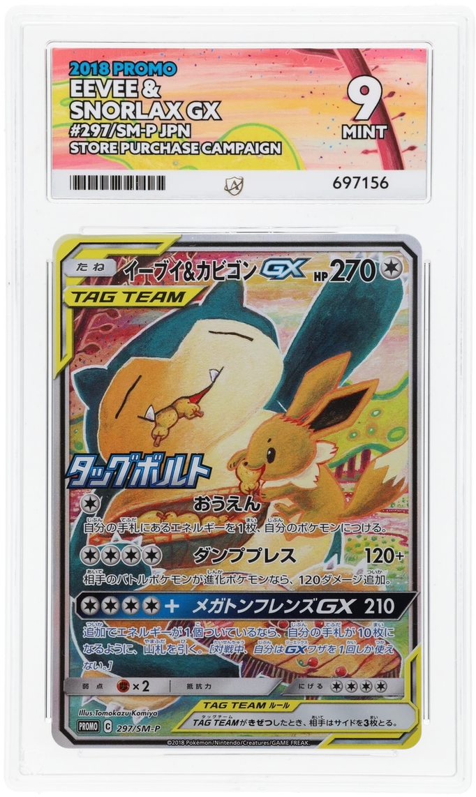 Eevee & Snorlax GX - ACE 9   (Front)