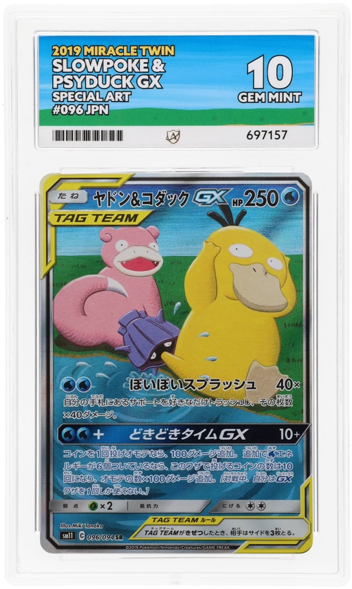 Slowpoke & Psyduck GX - ACE 10   (Front)