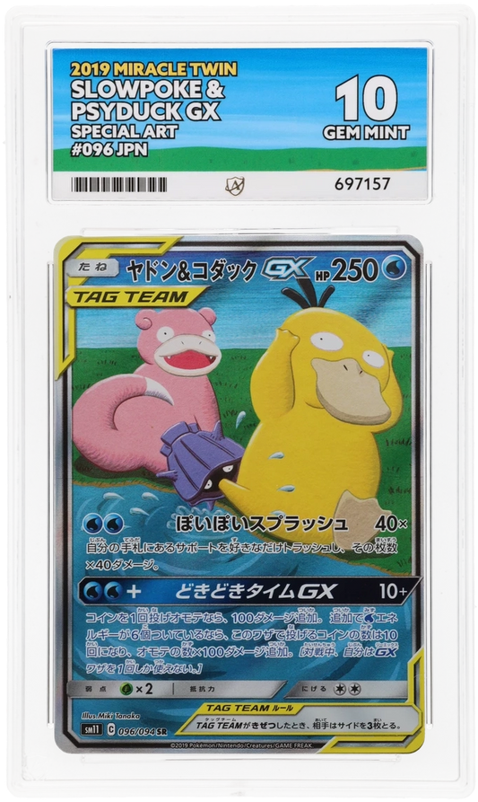Slowpoke & Psyduck GX - ACE 10   (Front)