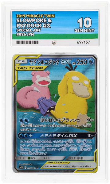 ACE 10 - Slowpoke & Psyduck GX - 096/094 - Miracle Twin - Pokemon