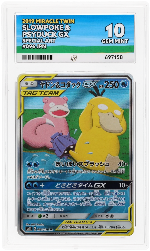 ACE 10 - Slowpoke & Psyduck GX - 096/094 - Miracle Twin