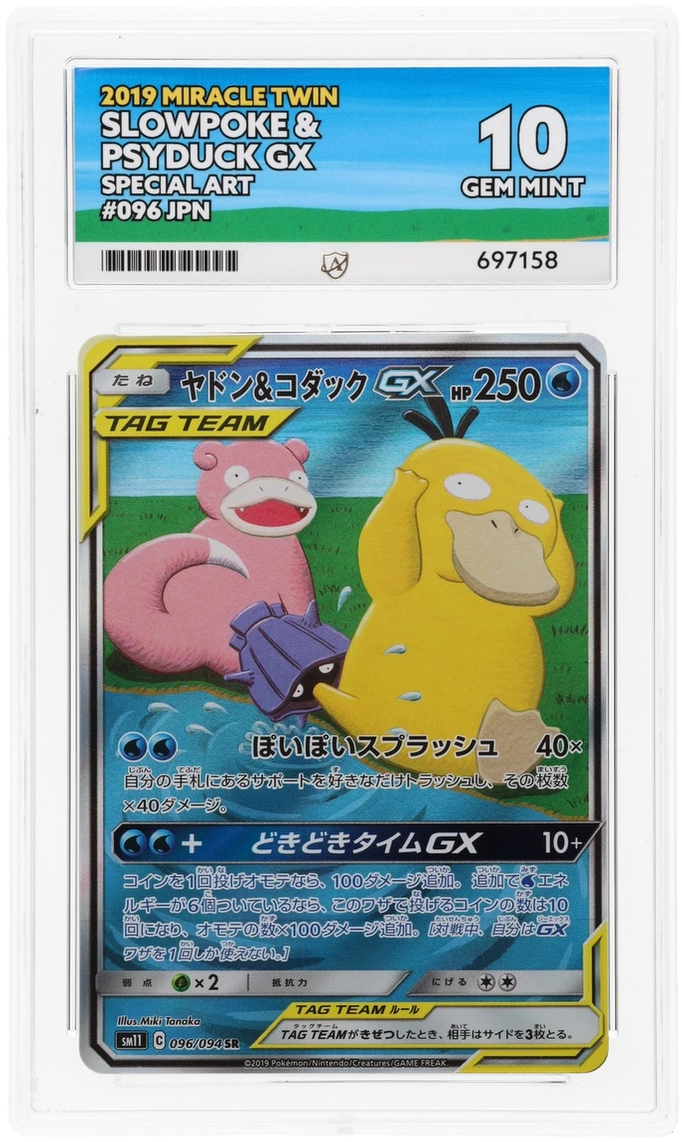 Slowpoke & Psyduck GX - ACE 10   (Front)