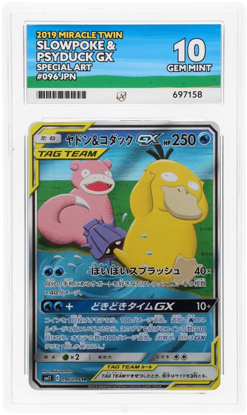 ACE 10 - Slowpoke & Psyduck GX - 096/094 - Miracle Twin - Pokemon