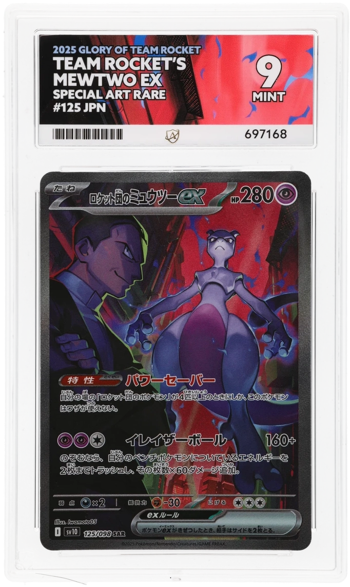 Team Rocket's Mewtwo ex - ACE 9   (Front)