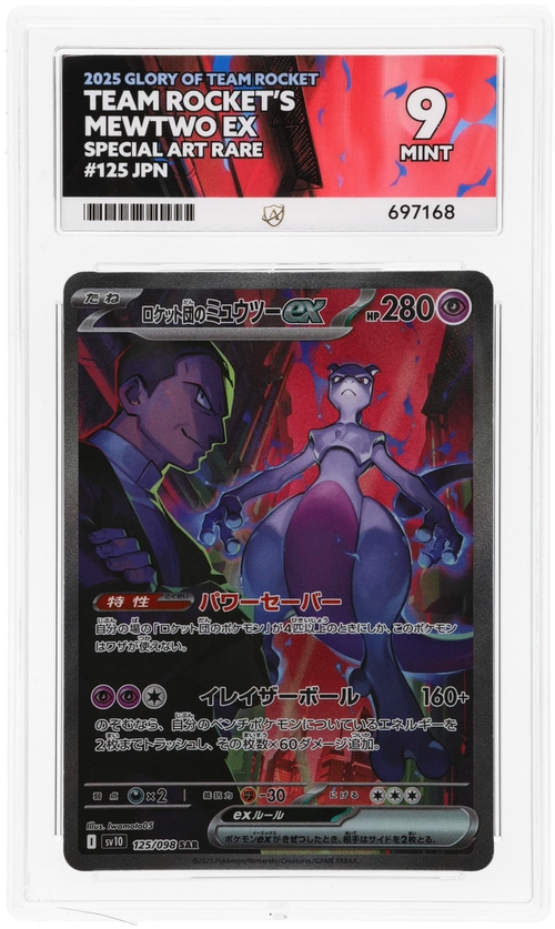 Team Rocket's Mewtwo ex - ACE 9   (Front)