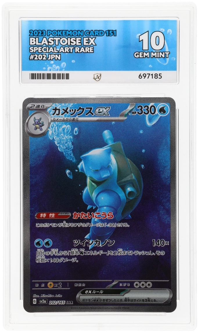 Blastoise ex - ACE 10   (Front)