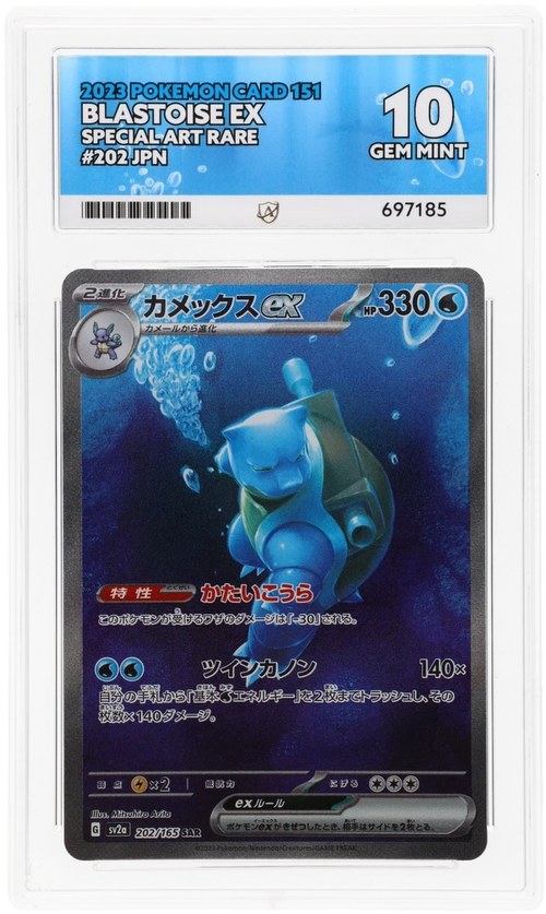 Blastoise ex - ACE 10   (Front)
