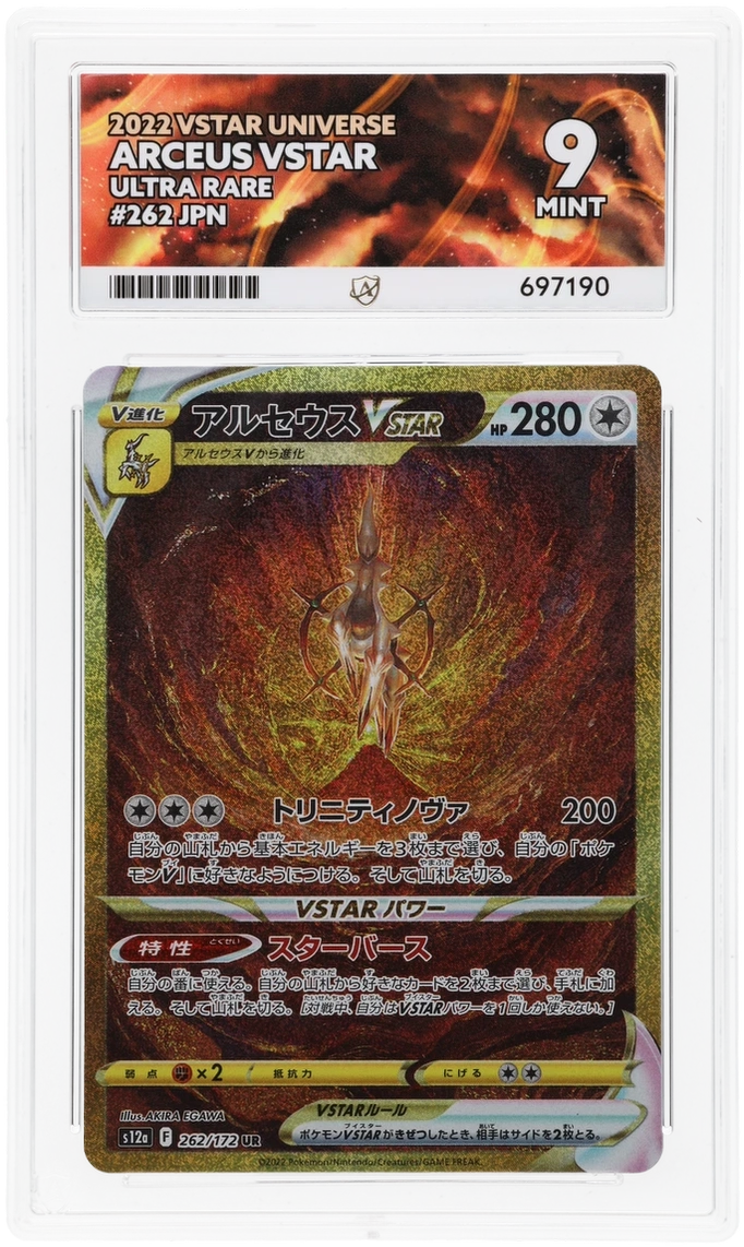 Arceus VSTAR - ACE 9   (Front)