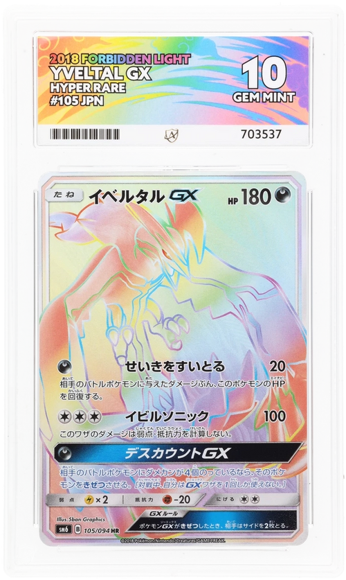 Yveltal GX - ACE 10   (Front)