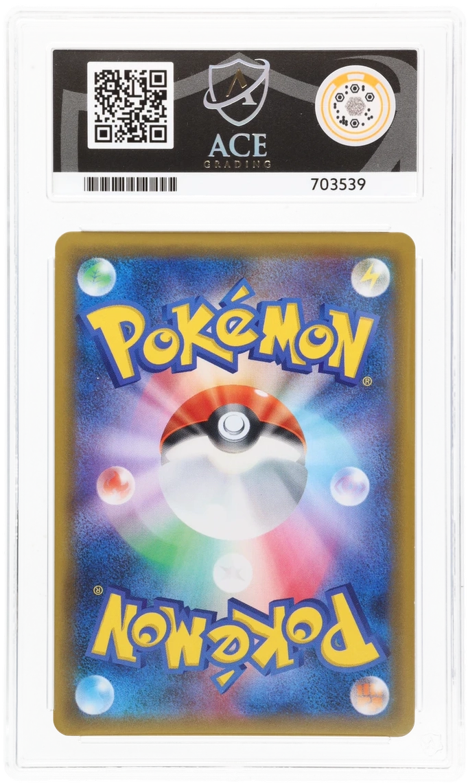 Latias & Latios GX - ACE 9   (Back)