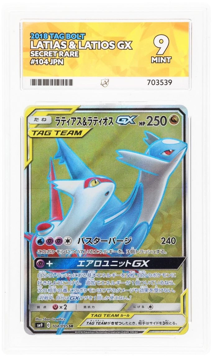 Latias & Latios GX - ACE 9   (Front)