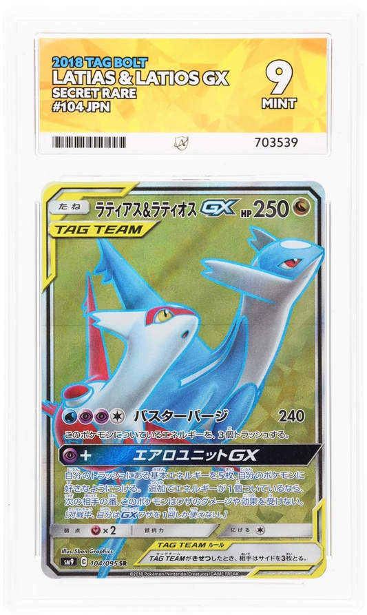 Latias & Latios GX - ACE 9   (Front)