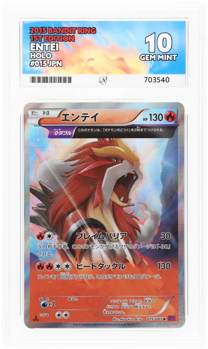 Entei - ACE 10   (Front)