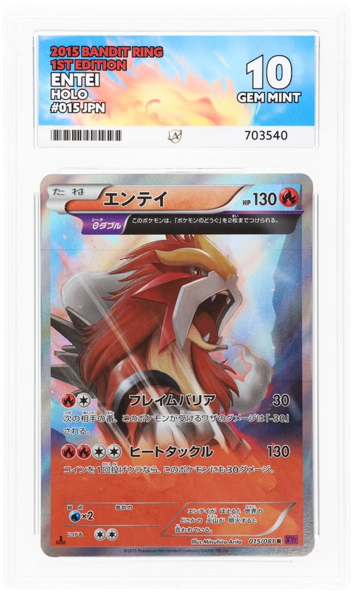 Entei - ACE 10   (Front)