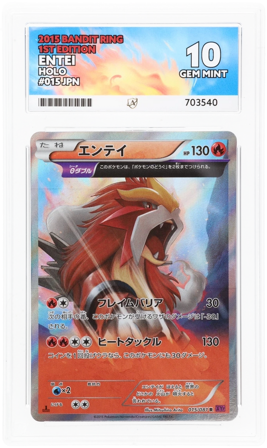 Entei - ACE 10   (Front)