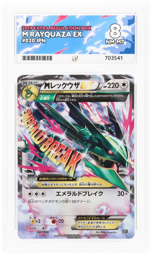 M Rayquaza EX - ACE 8   (Front)