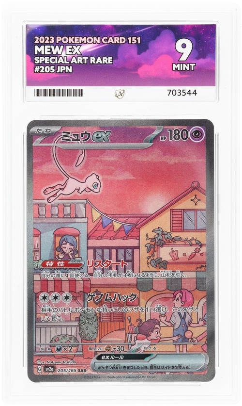 Mew ex - ACE 9   (Front)