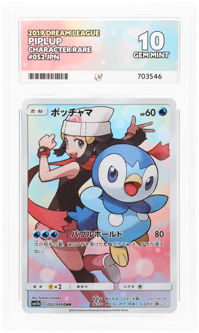 Piplup - ACE 10   (Front)