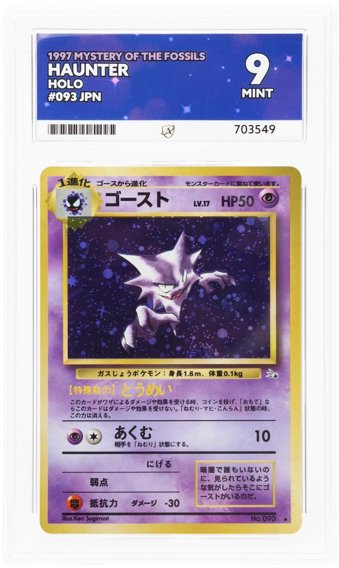 Haunter - ACE 9   (Front)
