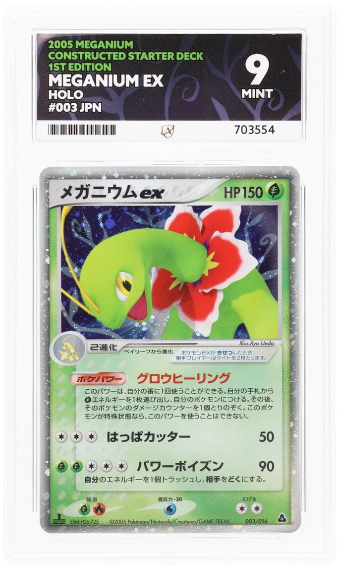 Meganium ex - ACE 9   (Front)