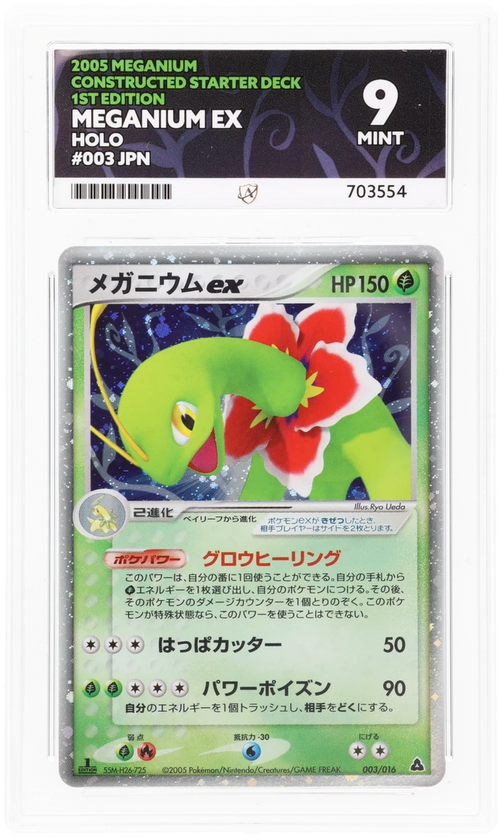 Meganium ex - ACE 9   (Front)