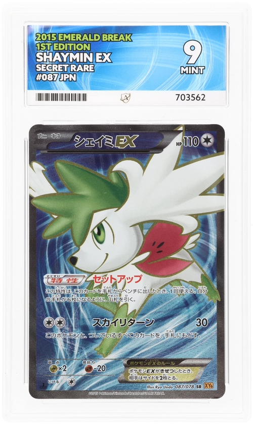 ACE 9 - Shaymin EX - 087/078 - Emerald Break - 1st Edition - Pokemon - front