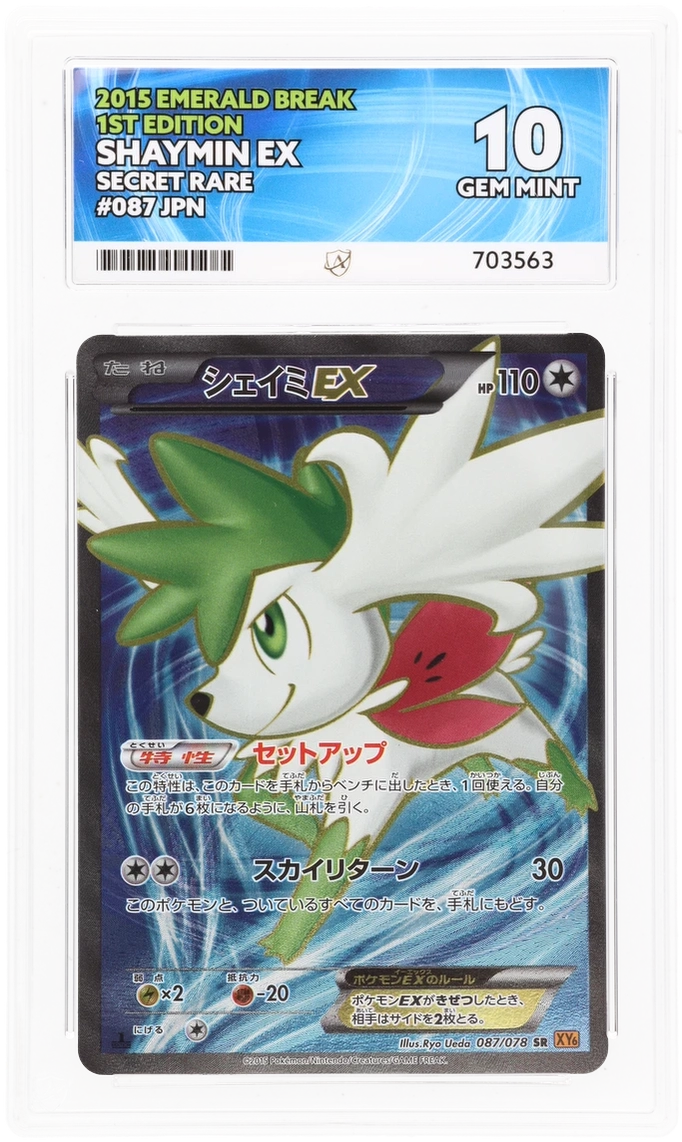 Shaymin EX - ACE 10   (Front)