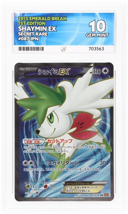 Shaymin EX - ACE 10   (Front)