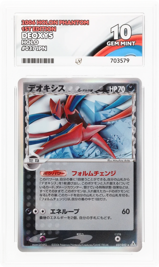 Deoxys - ACE 10   (Front)