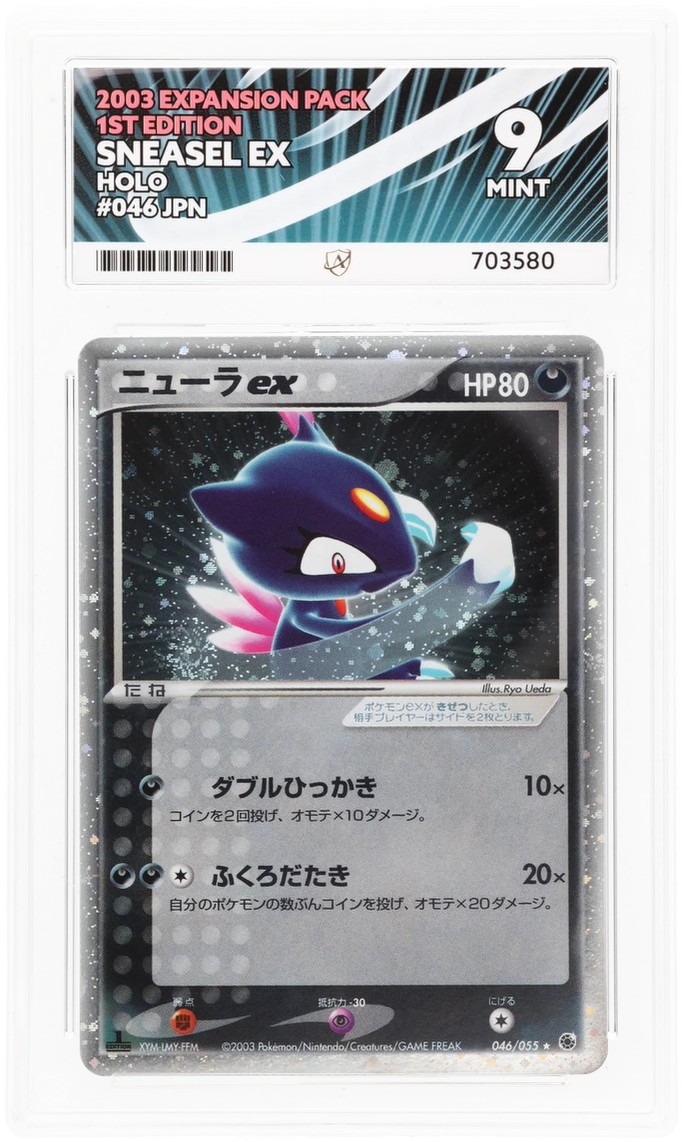 Sneasel EX Holo 046/055 - Ace 9 - 2003 Expansion Pack 1st Edition