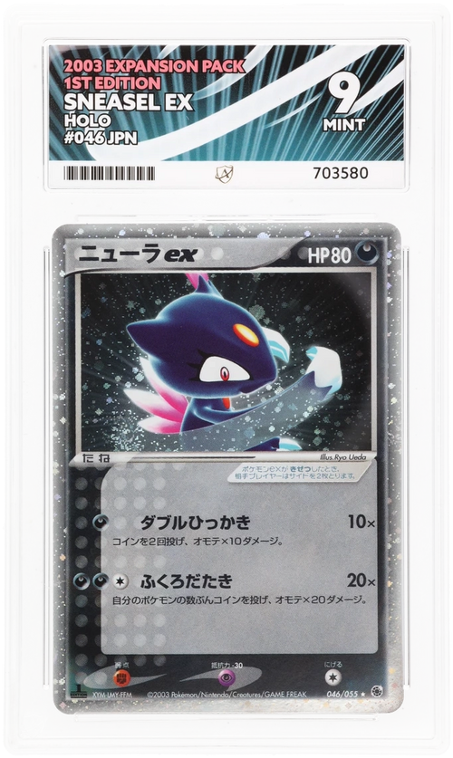 Sneasel EX Holo 046/055 - Ace 9 - 2003 Expansion Pack 1st Edition