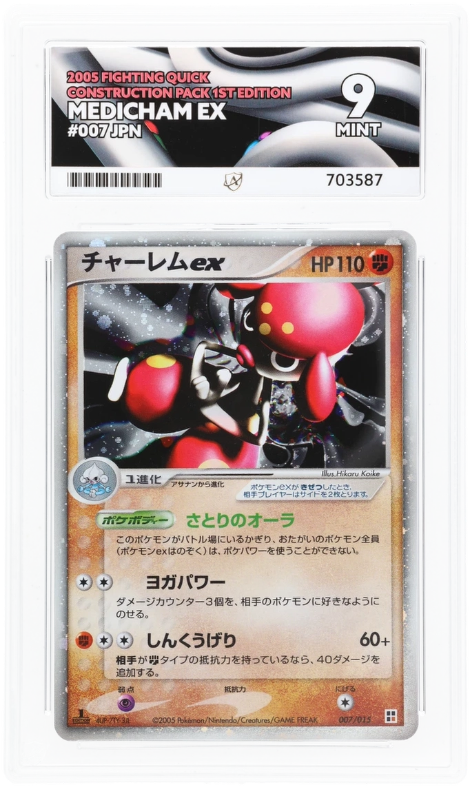 ACE 9 - Medicham ex - 007/015 - Fighting Quick Construction Pack - 1st Edition - Pokemon - front