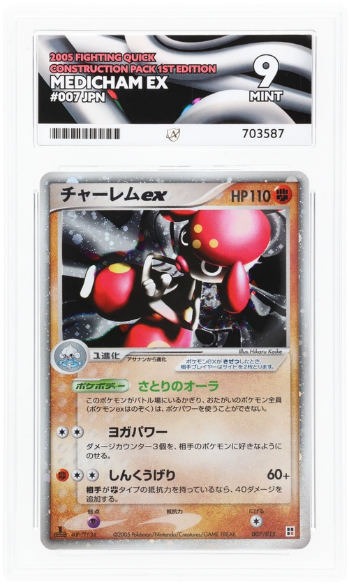 ACE 9 - Medicham ex - 007/015 - Fighting Quick Construction Pack - 1st Edition - Pokemon - front
