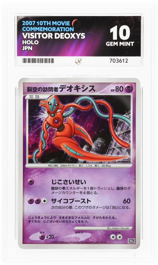Visitor Deoxys - ACE 10   (Front)