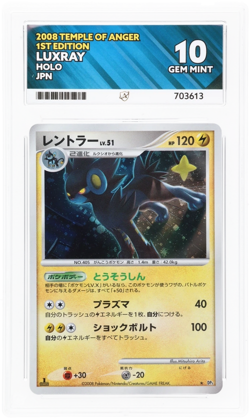 Luxray - ACE 10   (Front)