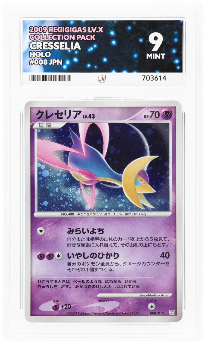 Cresselia - ACE 9   (Front)