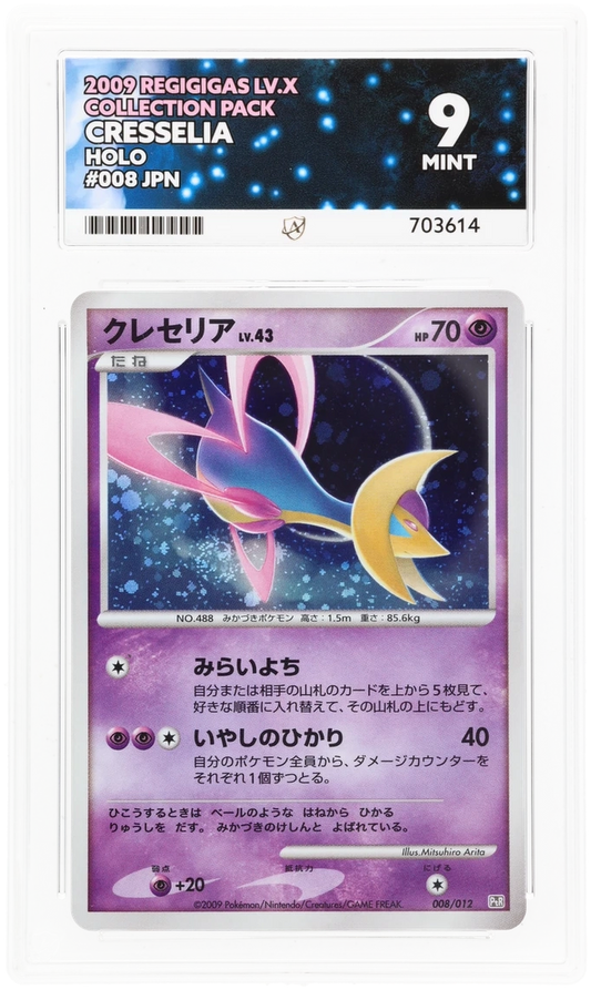 Cresselia - ACE 9   (Front)
